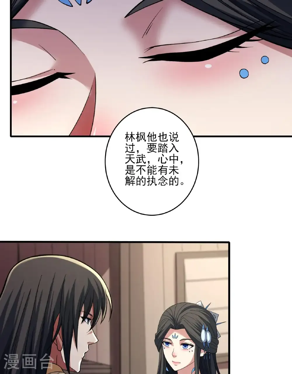 第285话1 断刃城形势（1） 第37页