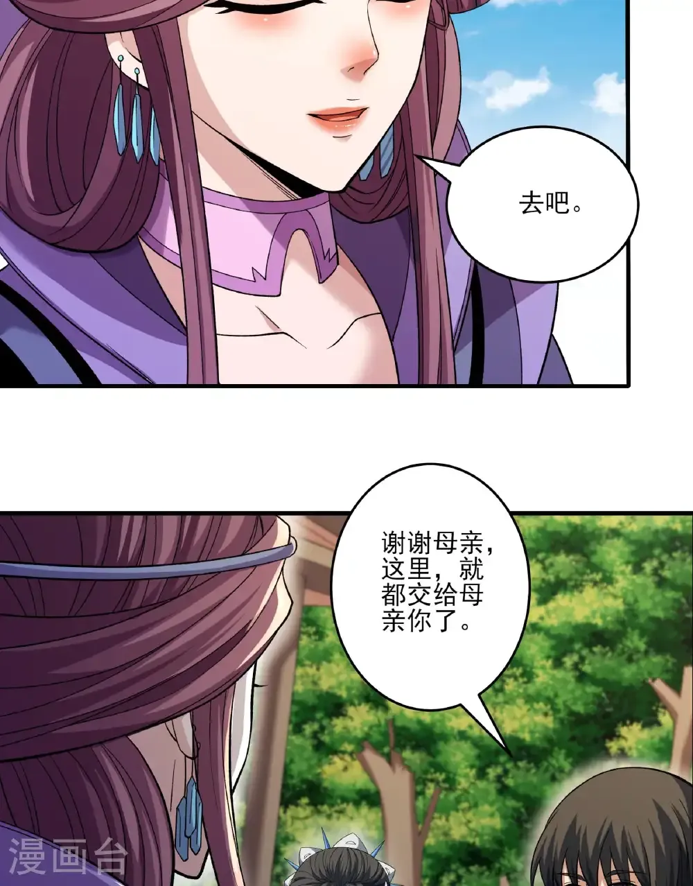第285话1 断刃城形势（1） 第41页
