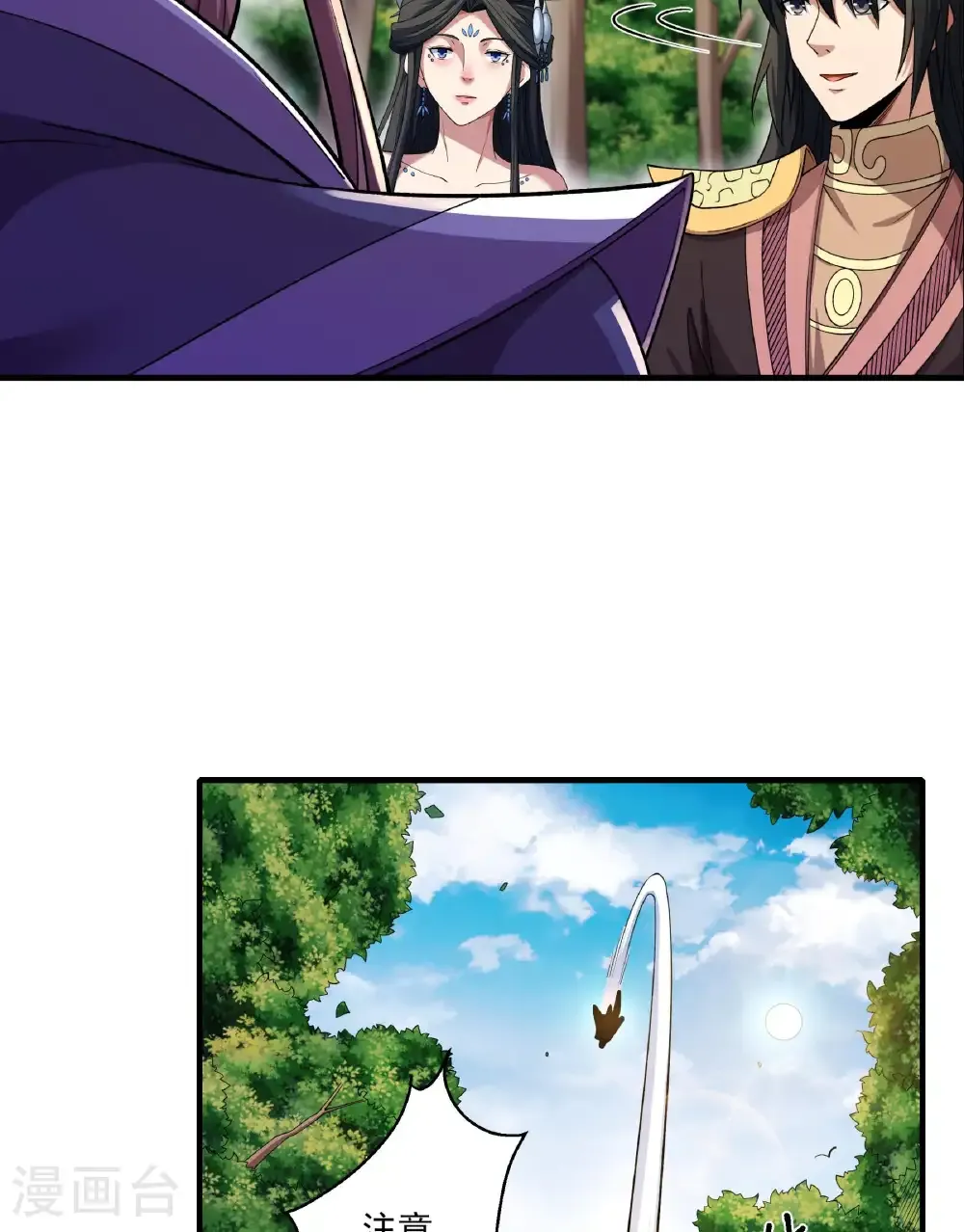 第285话1 断刃城形势（1） 第42页