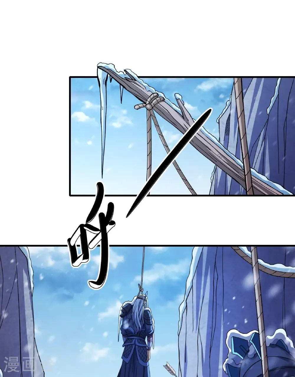 第285话2 断刃城形势（2） 第3页