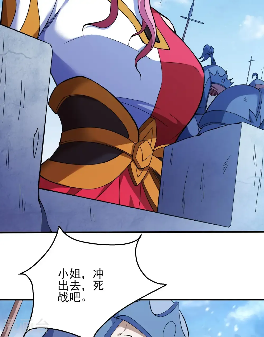 第285话2 断刃城形势（2） 第8页