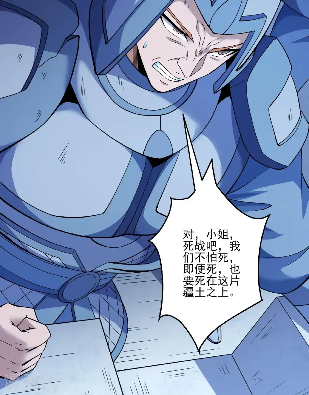 第285话2 断刃城形势（2） 第10页