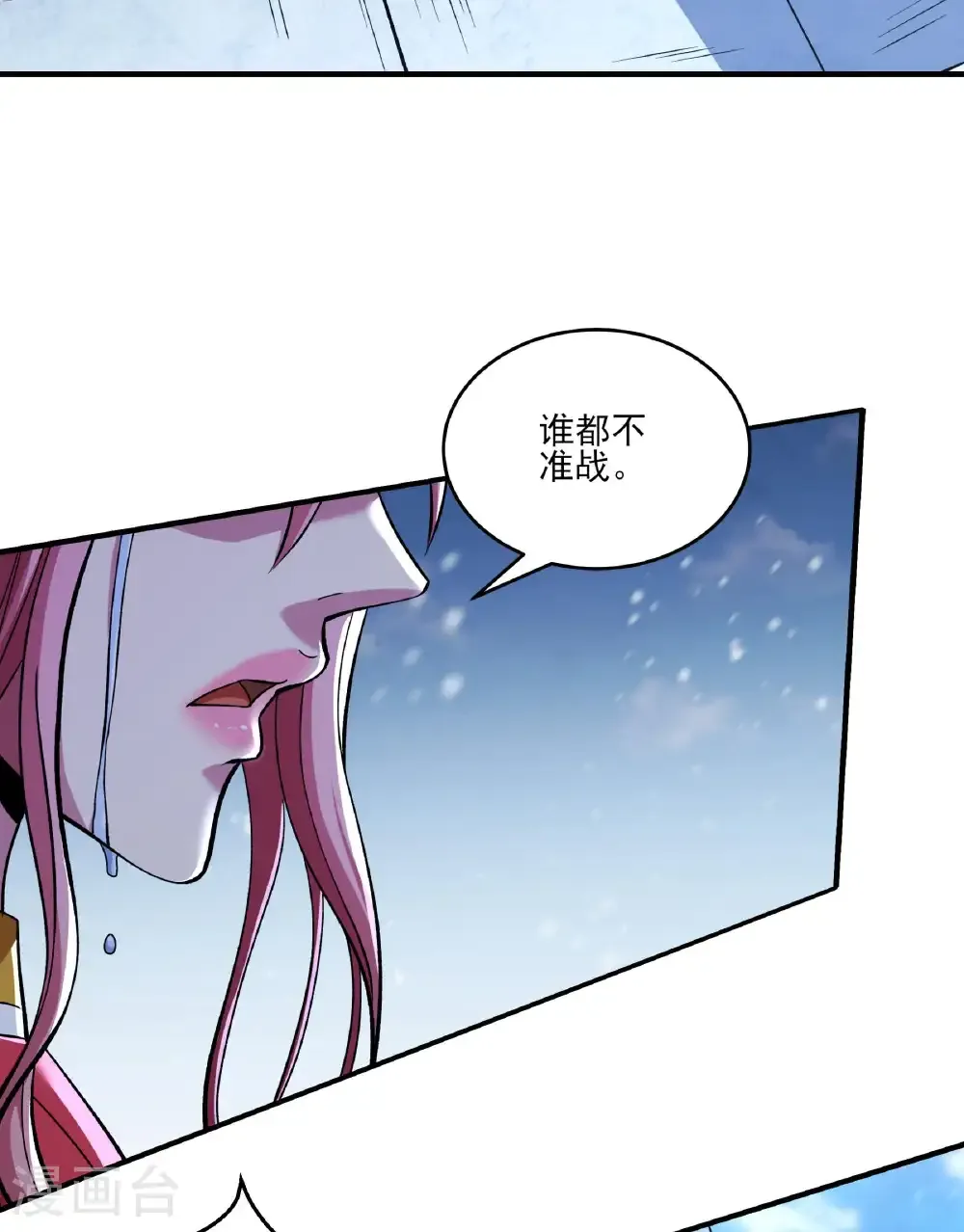 第285话2 断刃城形势（2） 第11页