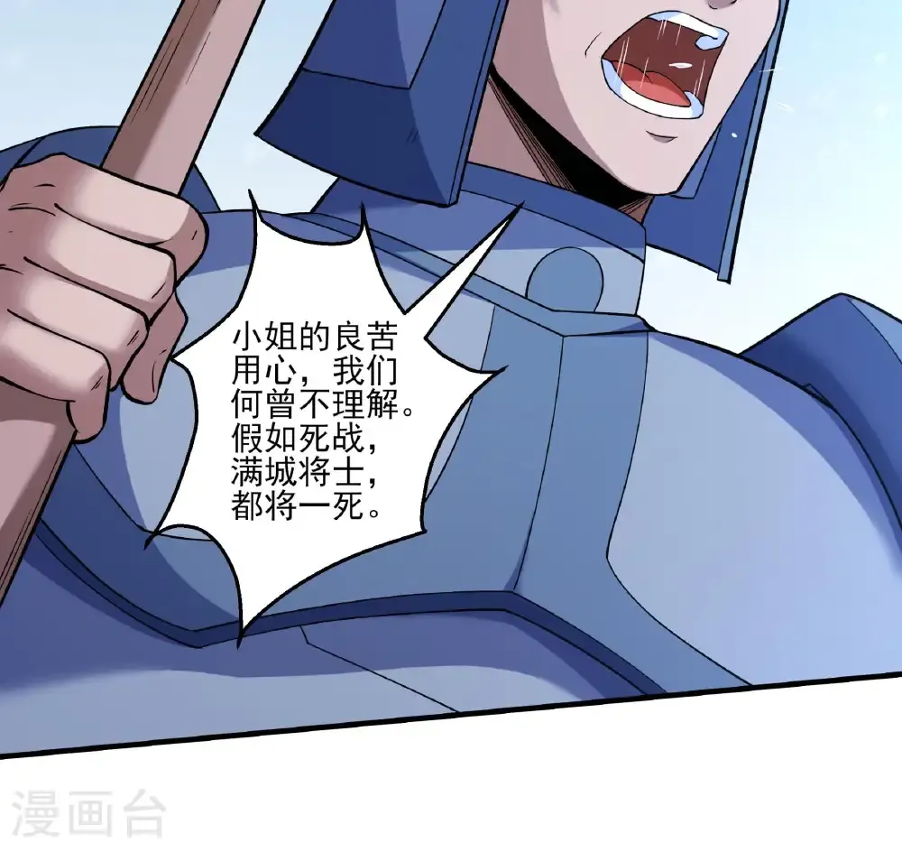 第285话2 断刃城形势（2） 第14页