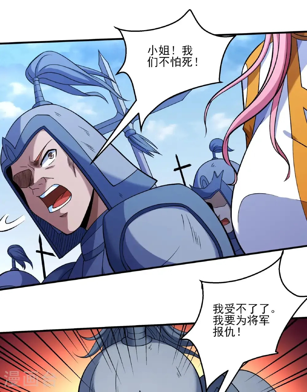 第285话2 断刃城形势（2） 第15页