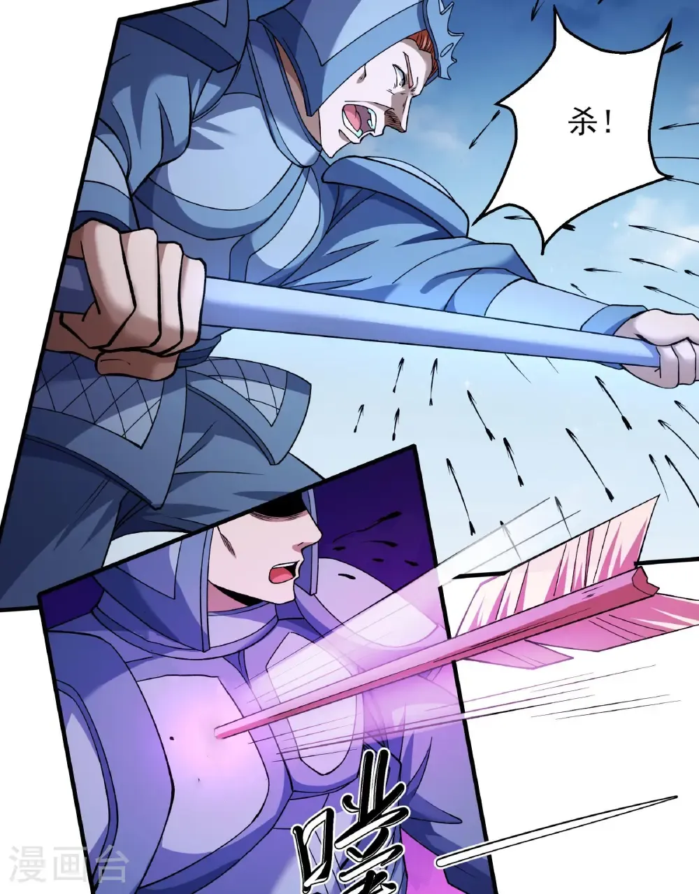 第285话2 断刃城形势（2） 第20页