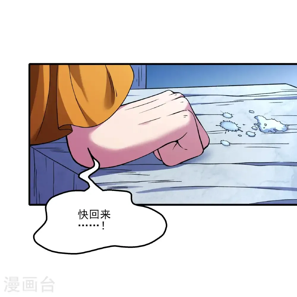 第285话2 断刃城形势（2） 第24页