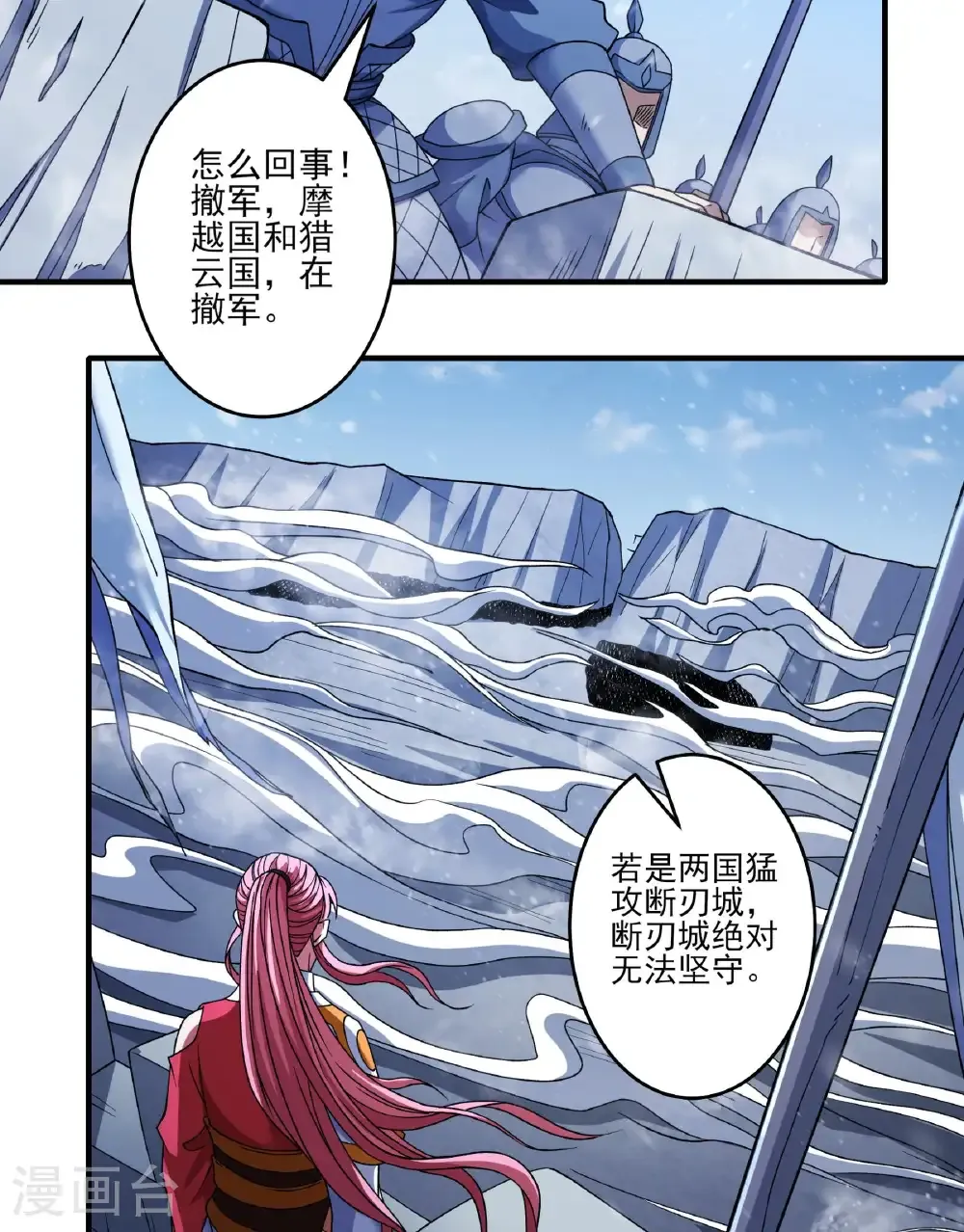 第285话2 断刃城形势（2） 第27页