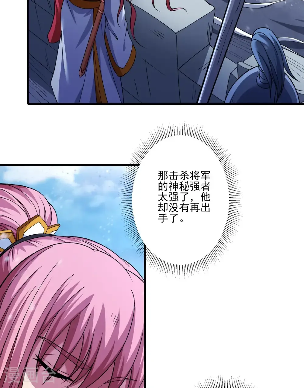 第285话2 断刃城形势（2） 第28页