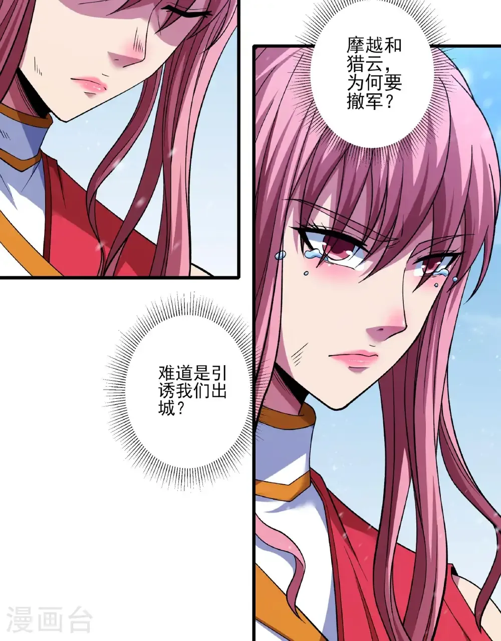 第285话2 断刃城形势（2） 第29页
