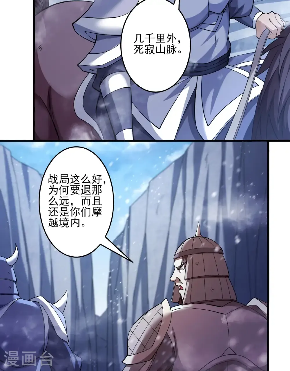 第285话2 断刃城形势（2） 第32页