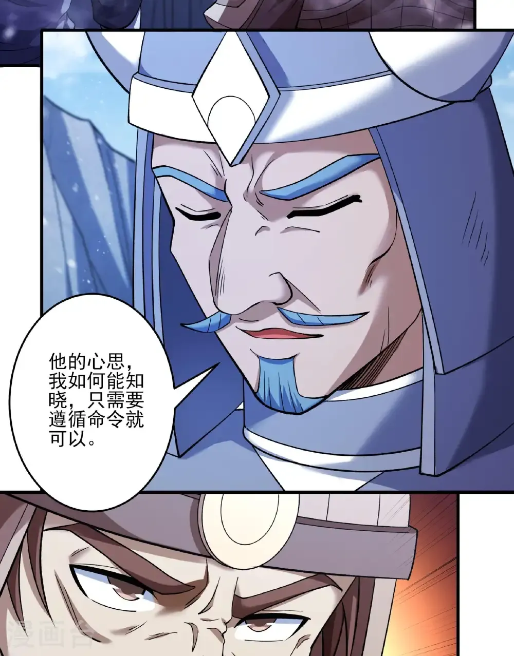 第285话2 断刃城形势（2） 第33页