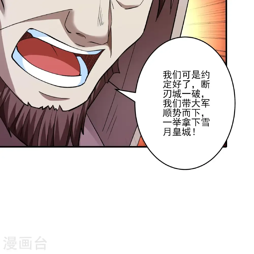 第285话2 断刃城形势（2） 第34页