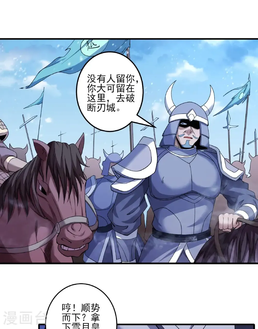 第285话2 断刃城形势（2） 第35页