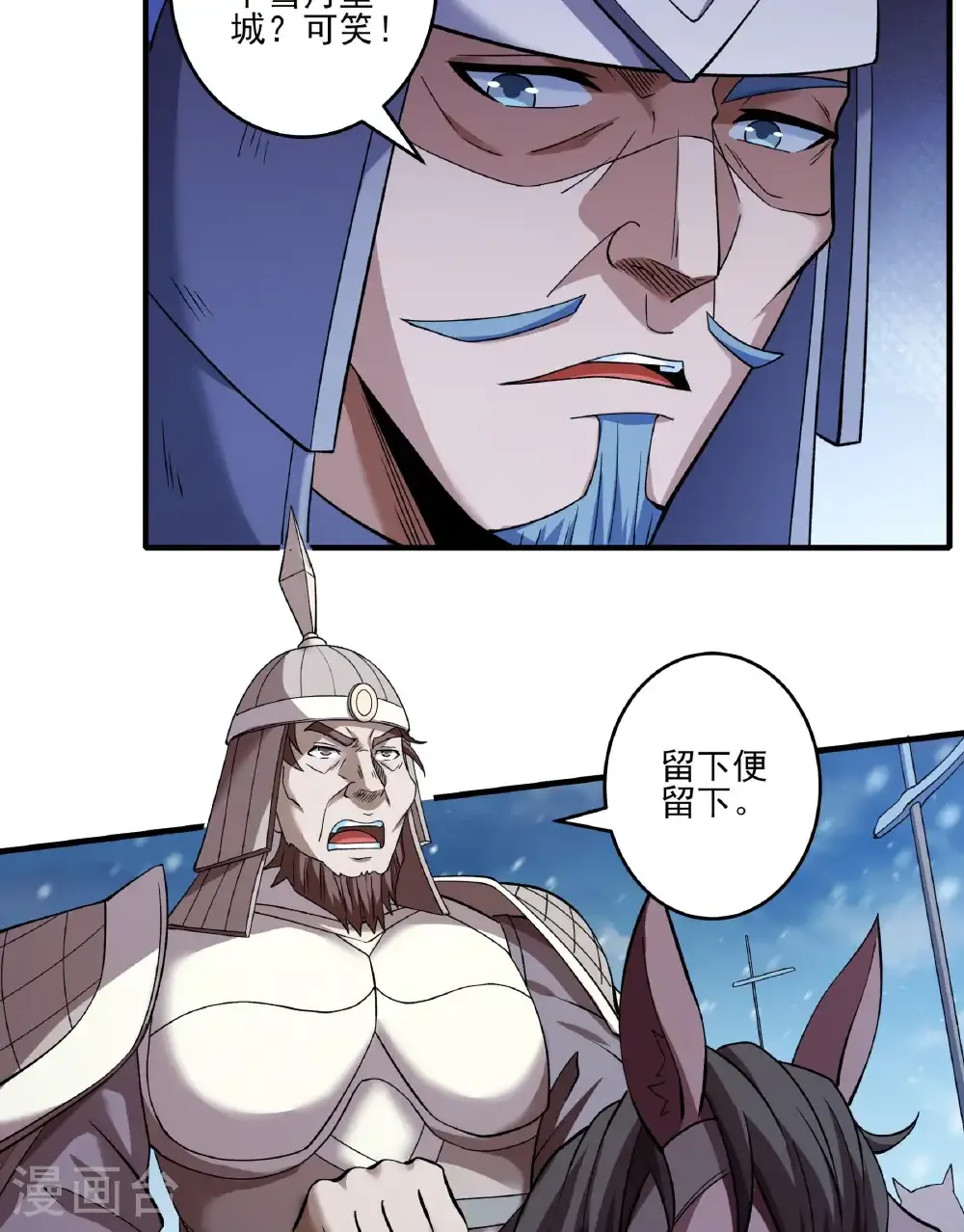 第285话2 断刃城形势（2） 第36页