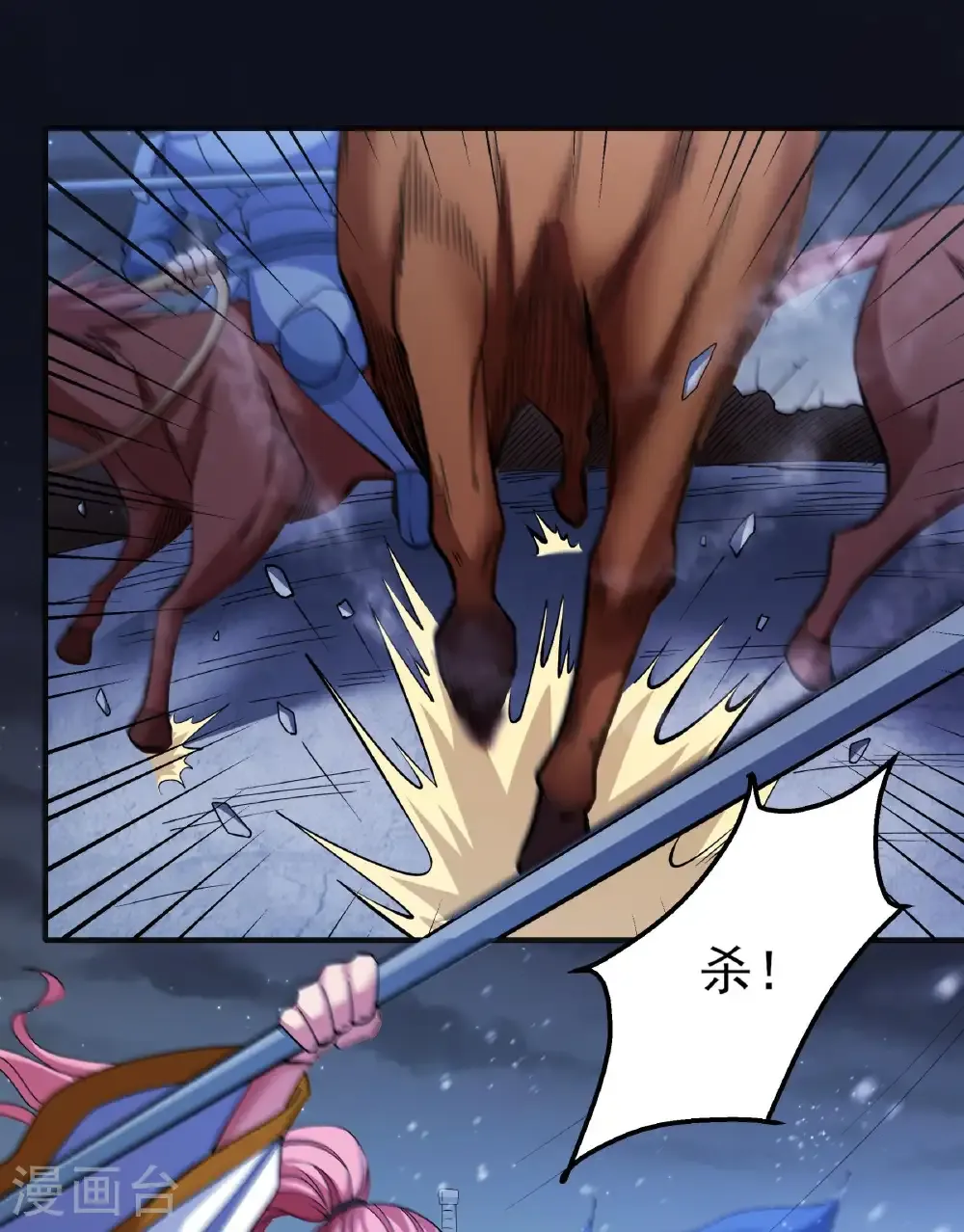 第285话3 断刃城形势（3） 第3页