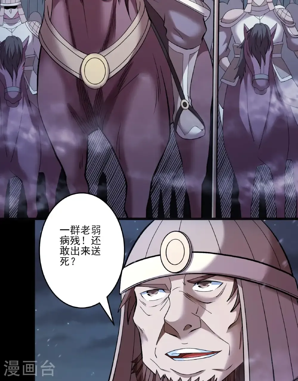 第285话3 断刃城形势（3） 第7页