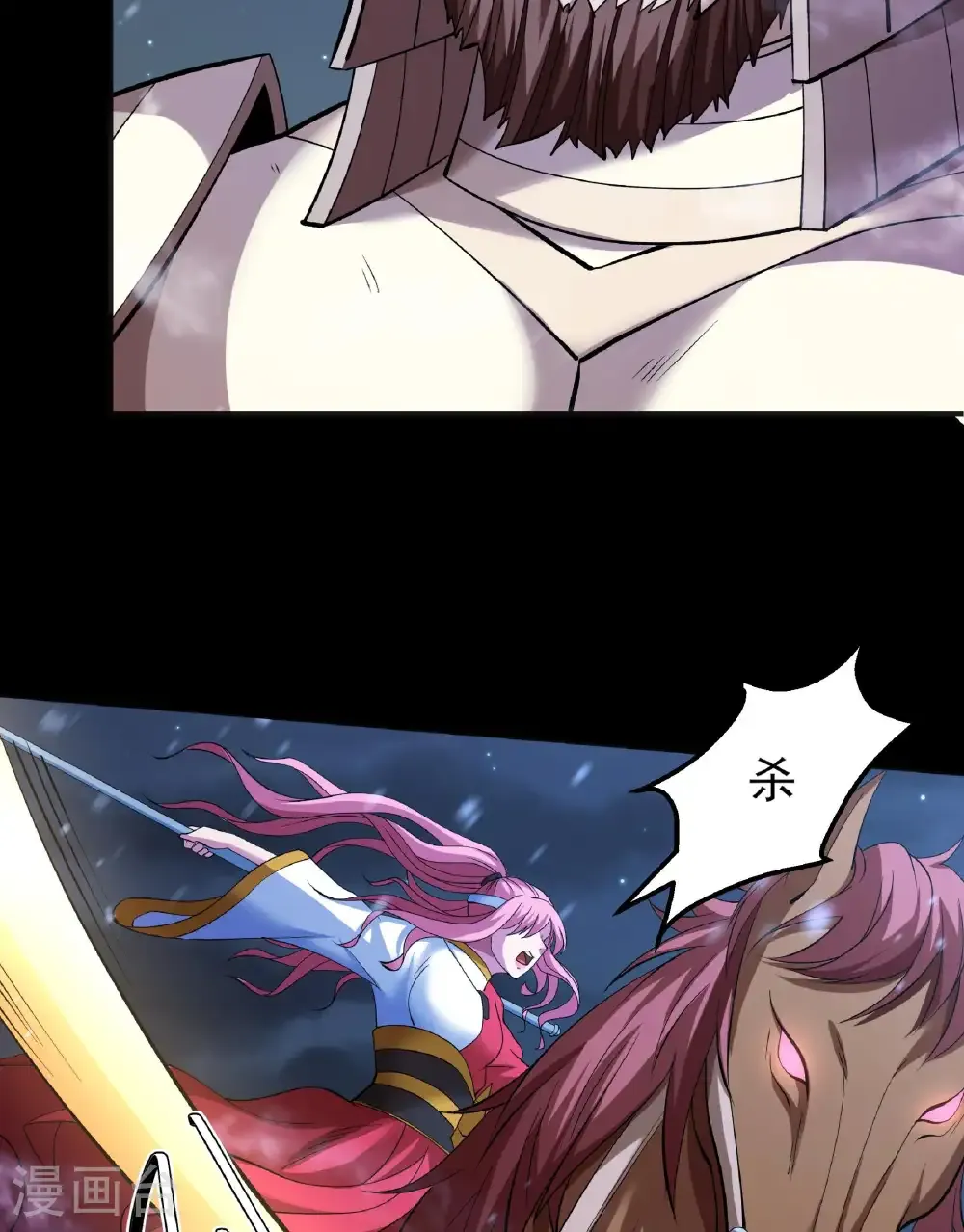 第285话3 断刃城形势（3） 第8页