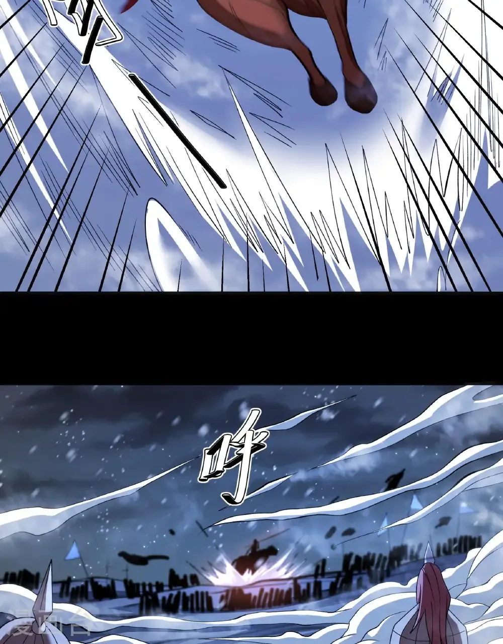 第285话3 断刃城形势（3） 第13页