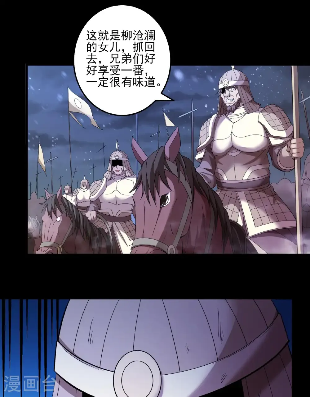 第285话3 断刃城形势（3） 第15页