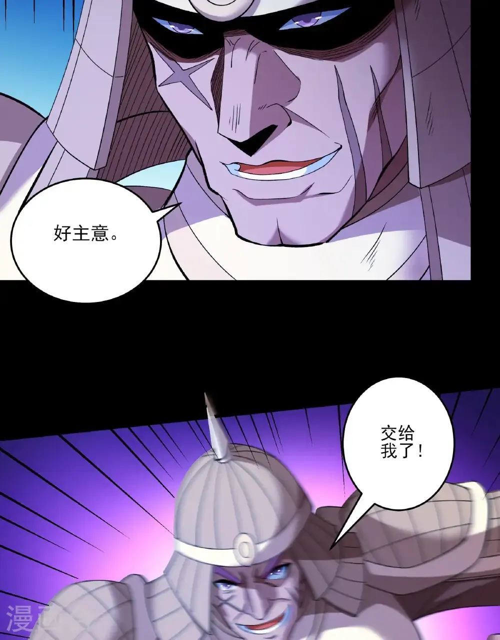 第285话3 断刃城形势（3） 第16页