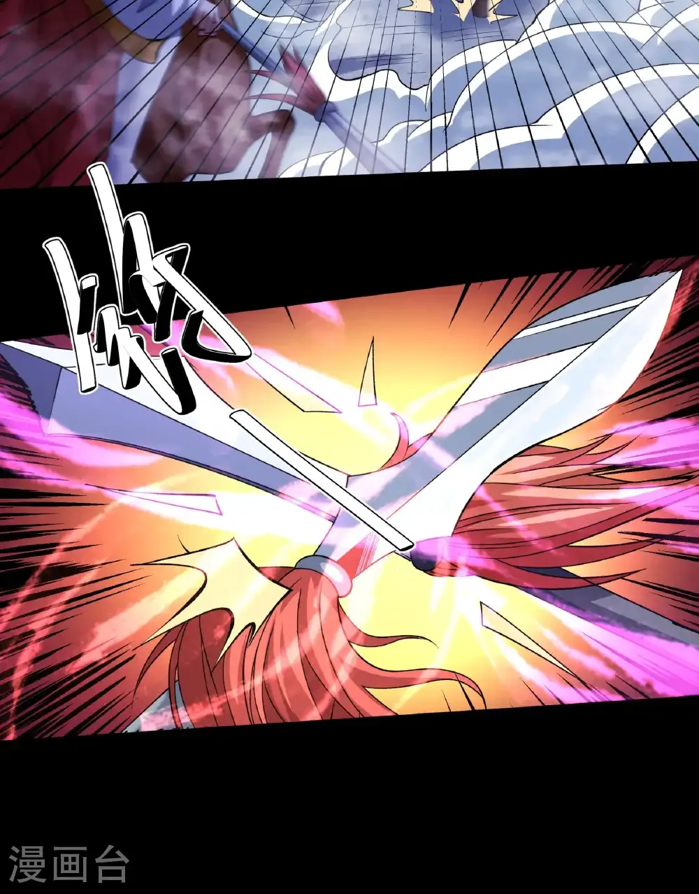 第285话3 断刃城形势（3） 第18页