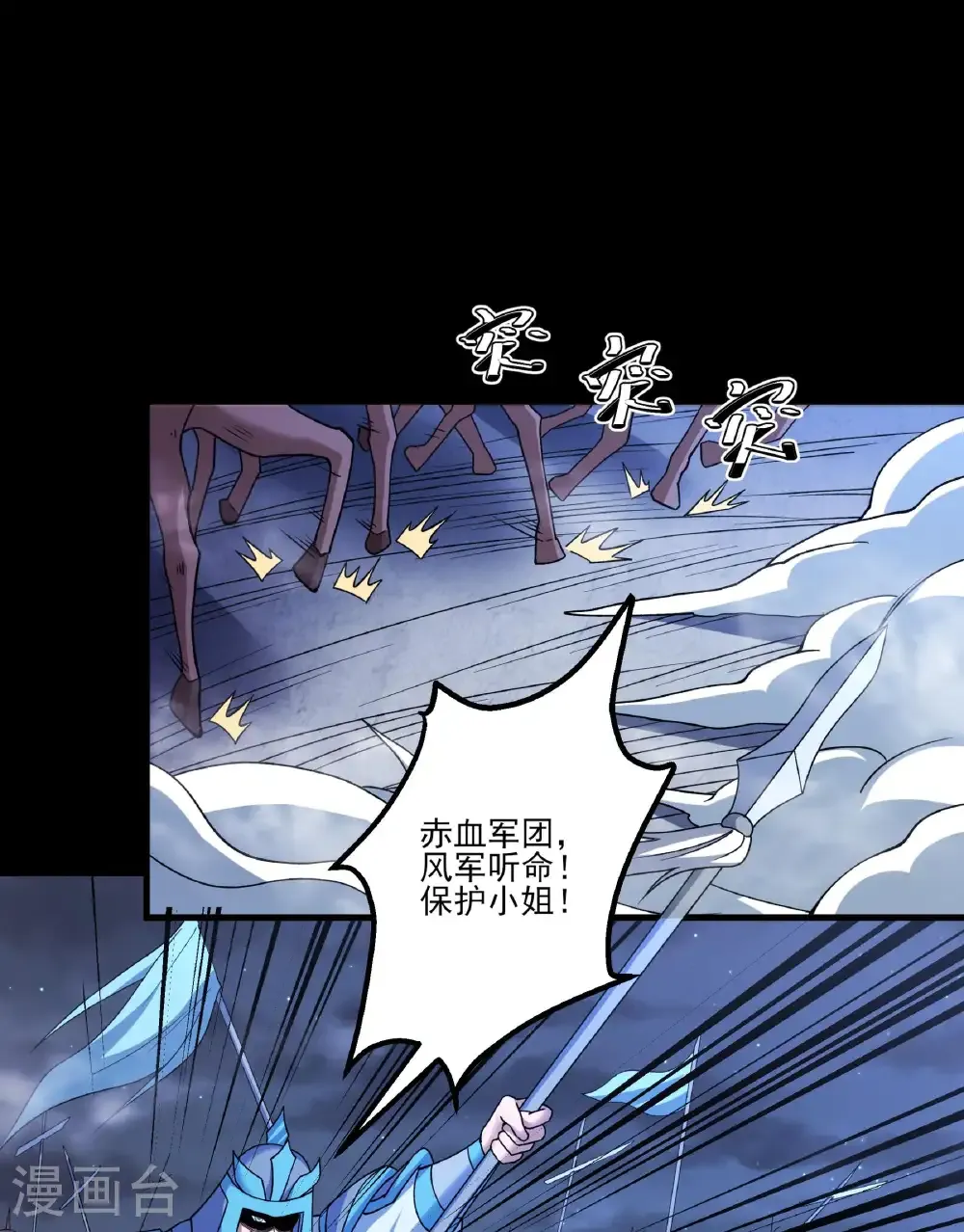 第285话3 断刃城形势（3） 第19页