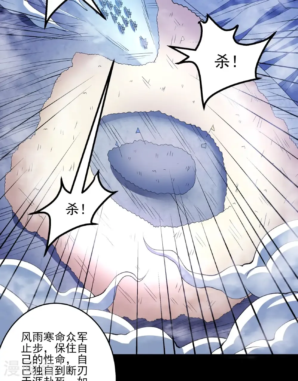 第285话3 断刃城形势（3） 第21页
