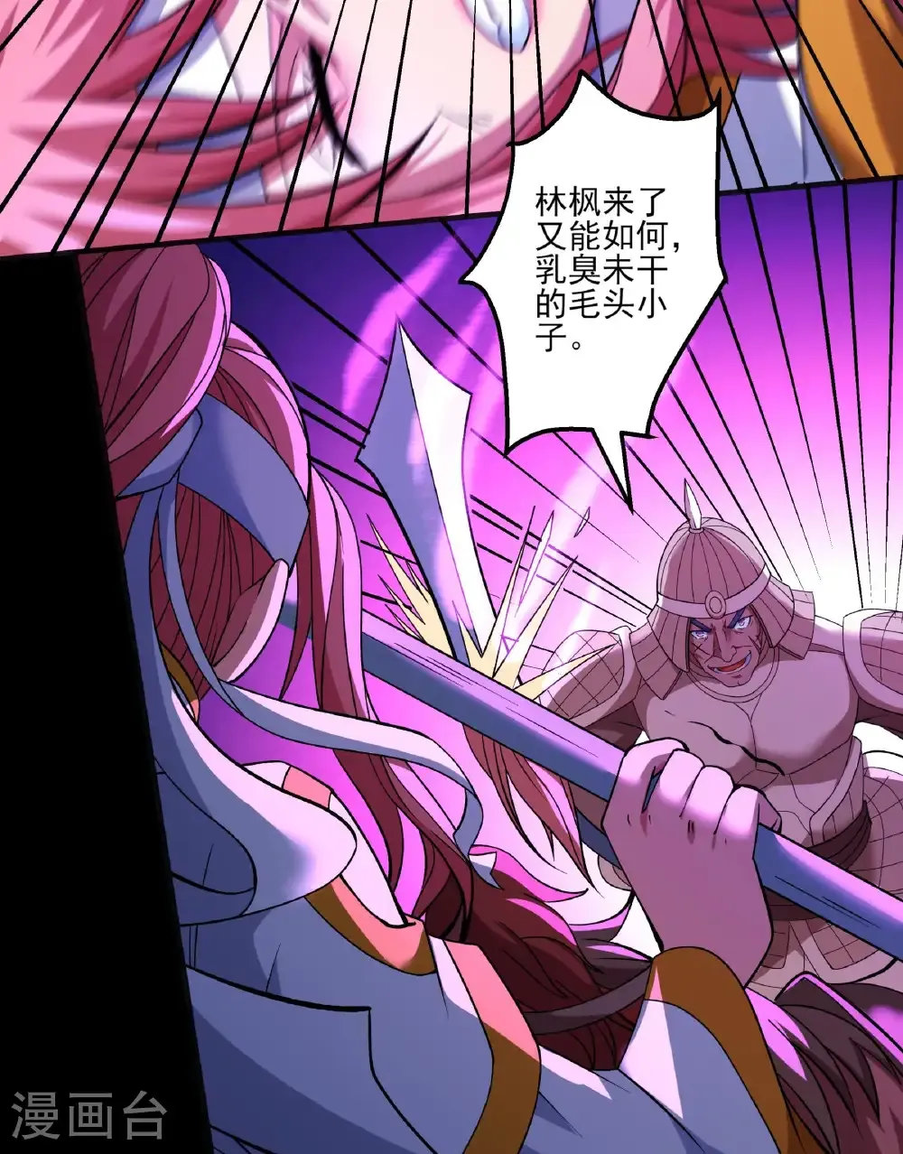 第285话3 断刃城形势（3） 第27页