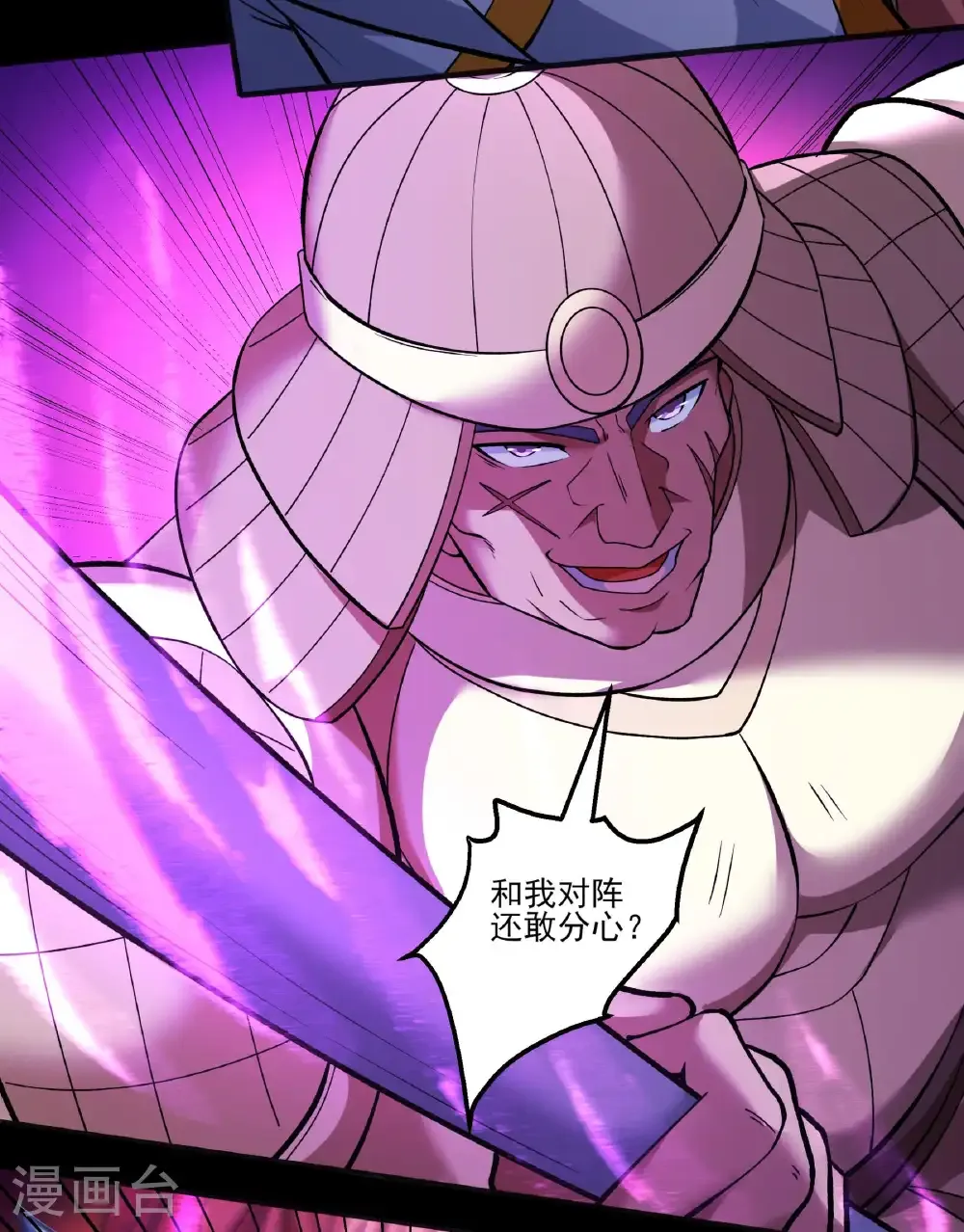 第285话3 断刃城形势（3） 第28页