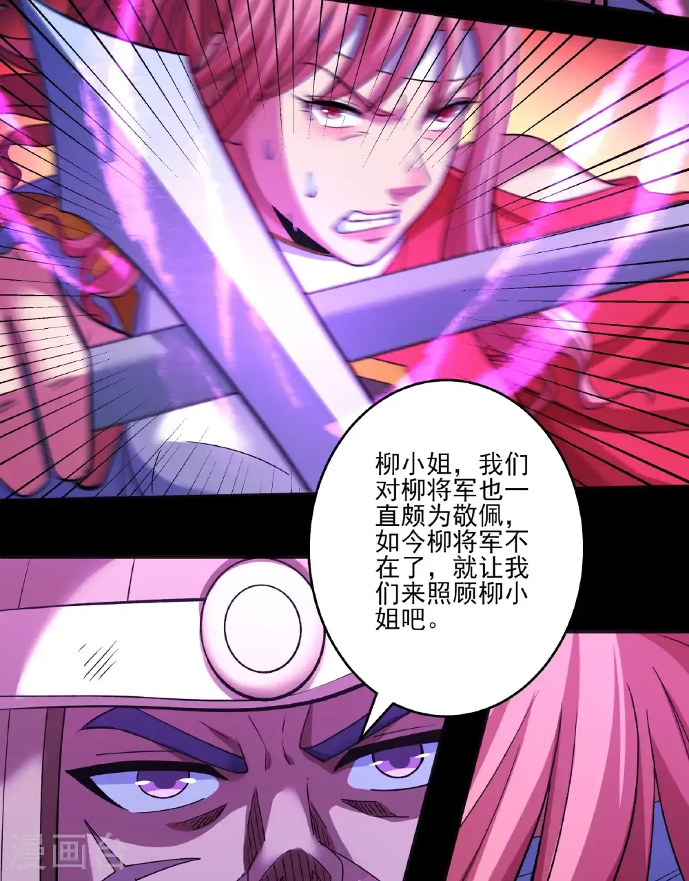 第285话3 断刃城形势（3） 第29页