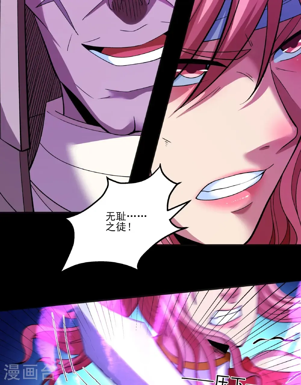 第285话3 断刃城形势（3） 第30页