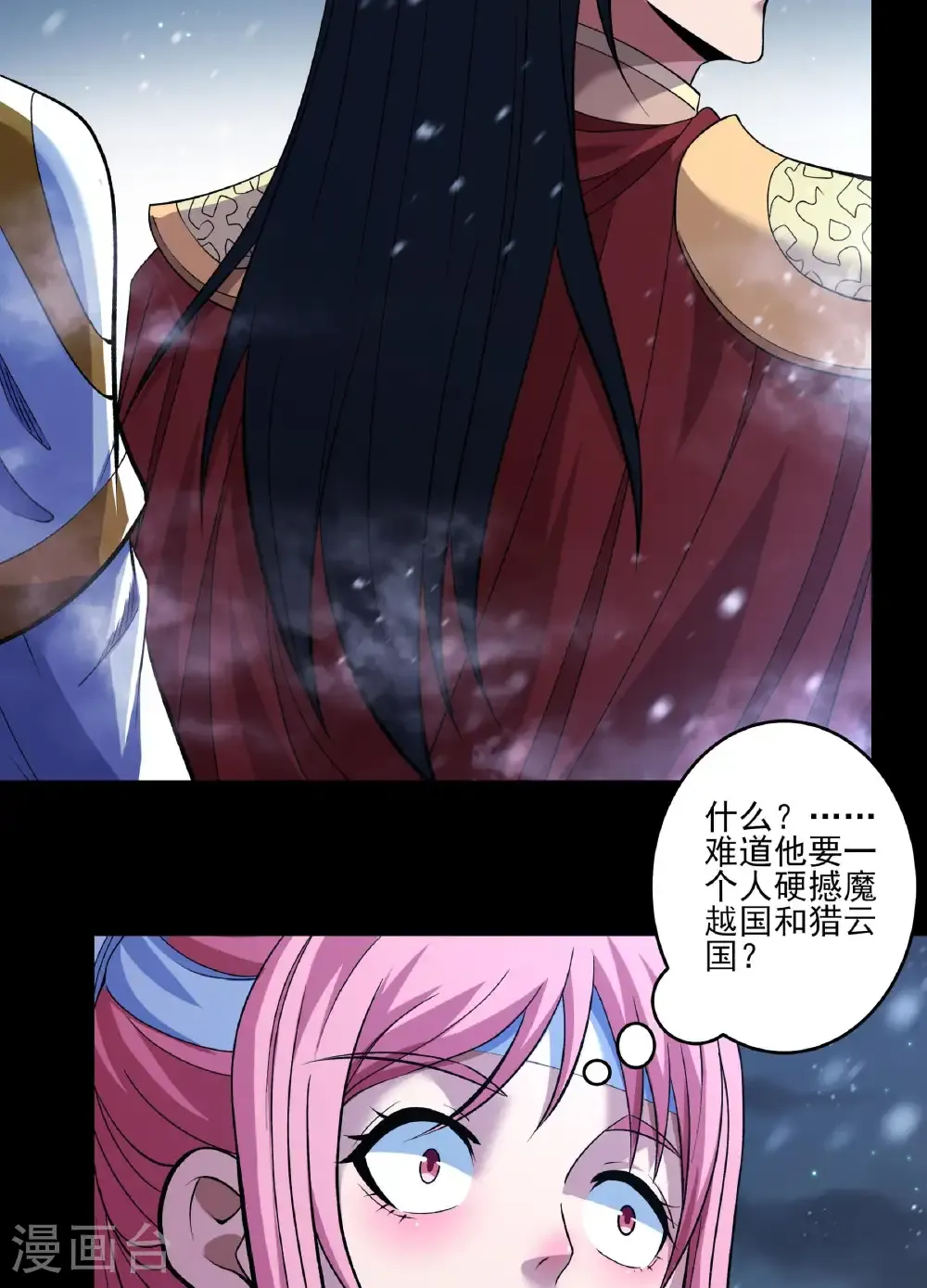 第286话1 林枫降临（1） 第6页