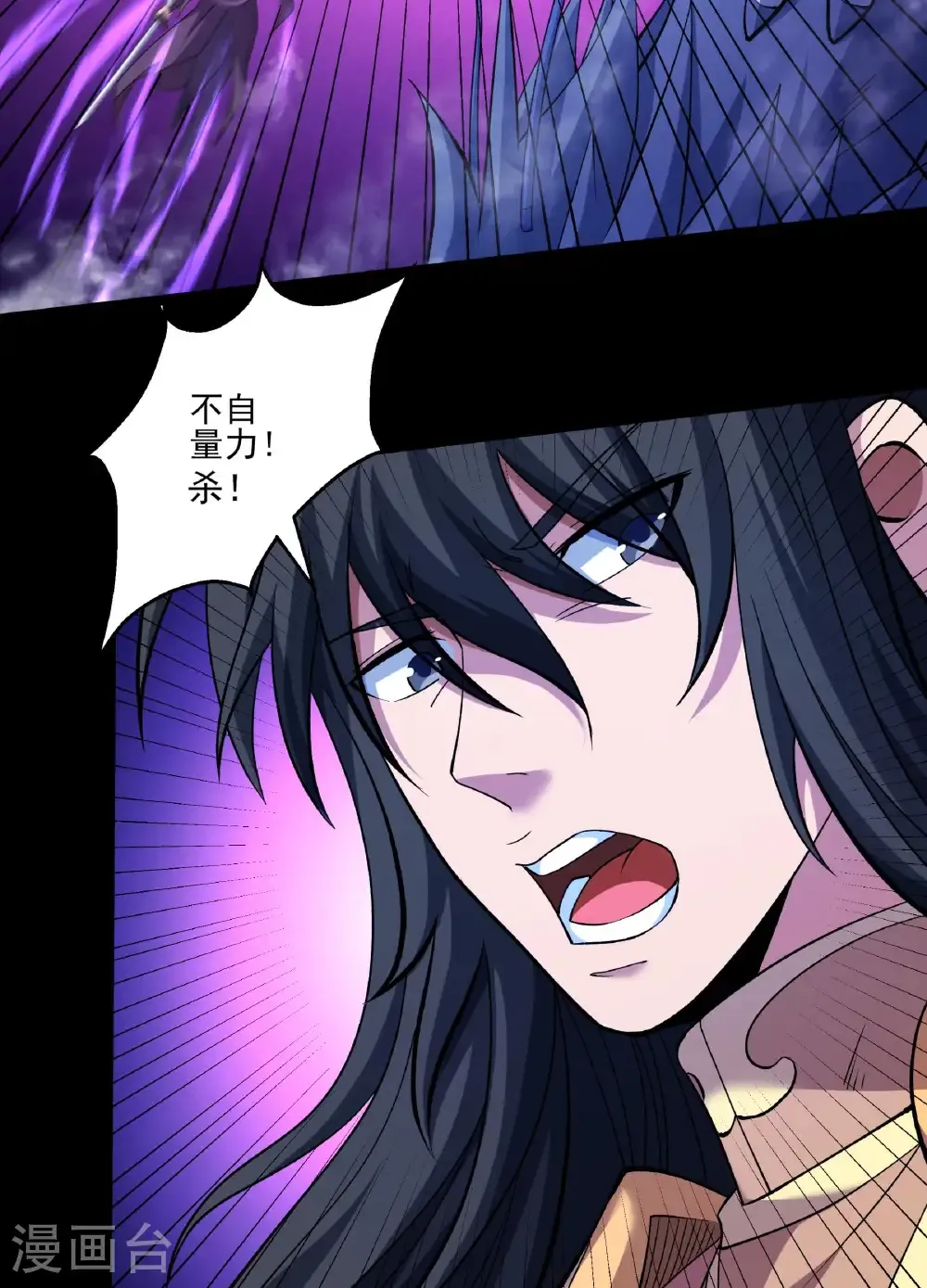 第286话1 林枫降临（1） 第13页