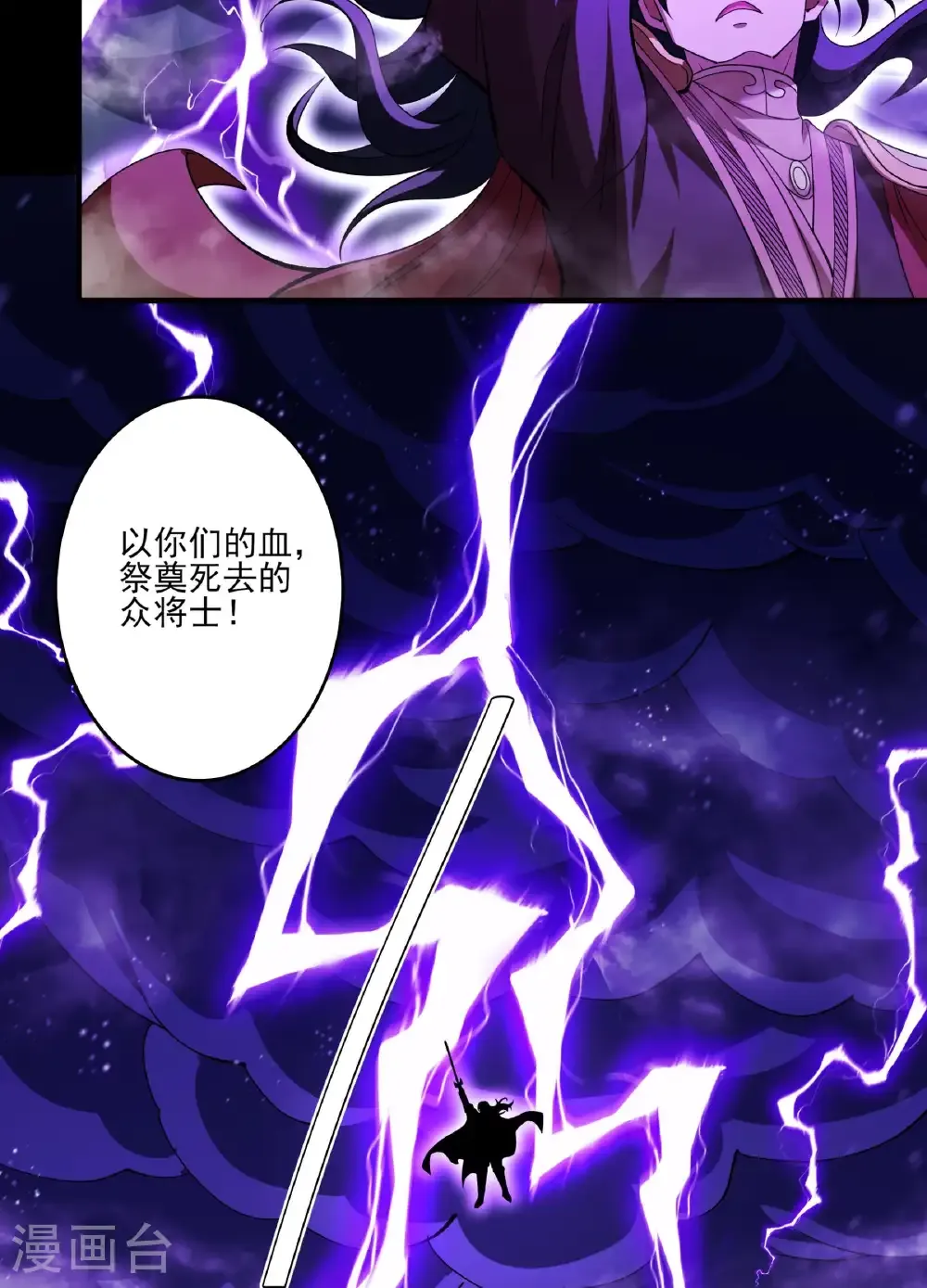 第286话1 林枫降临（1） 第19页