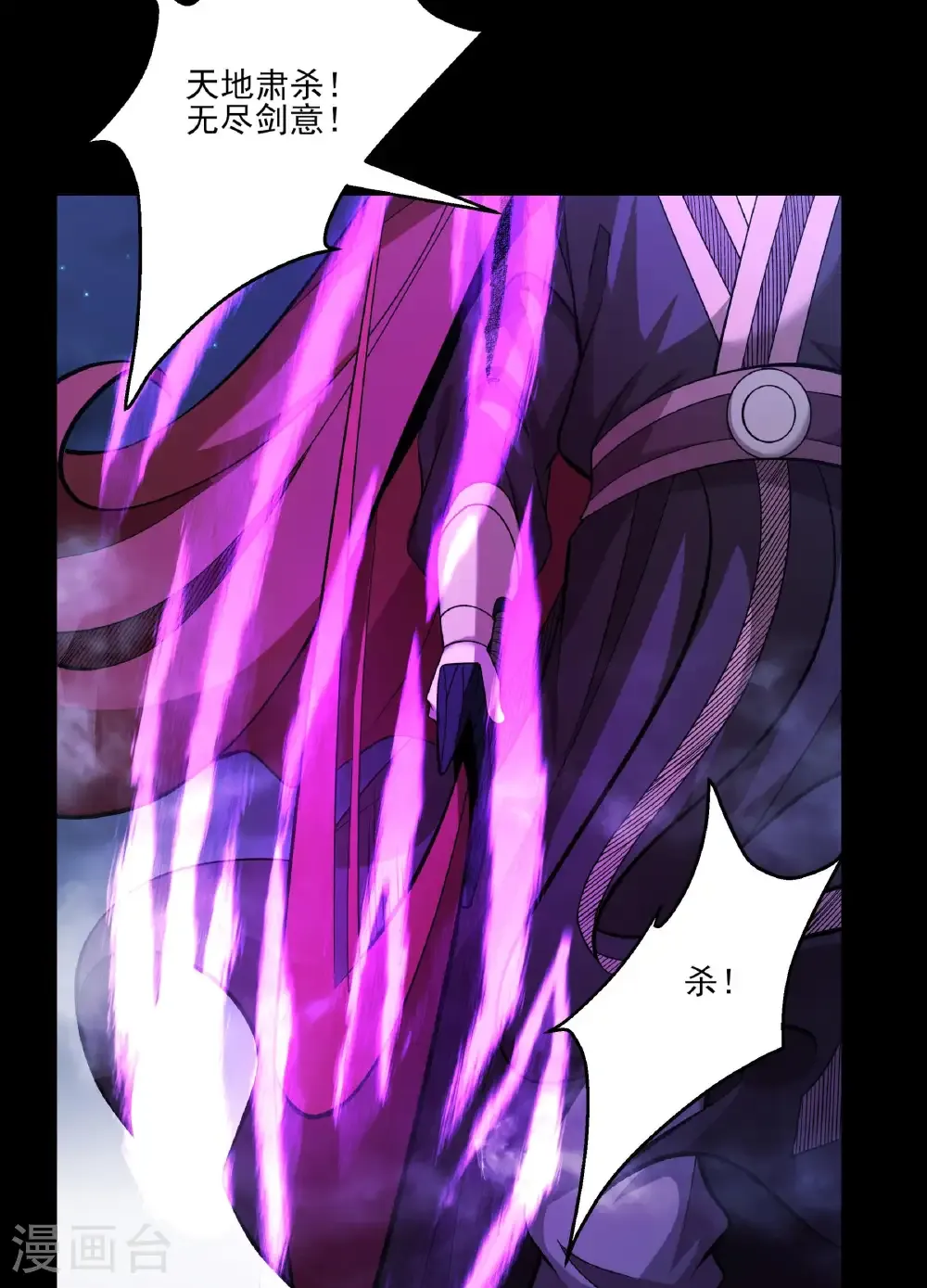 第286话1 林枫降临（1） 第21页