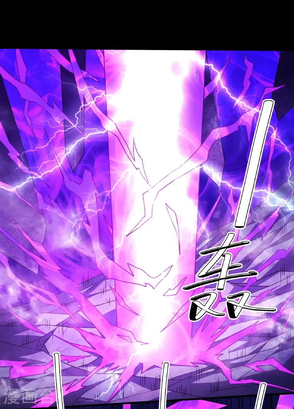第286话1 林枫降临（1） 第23页