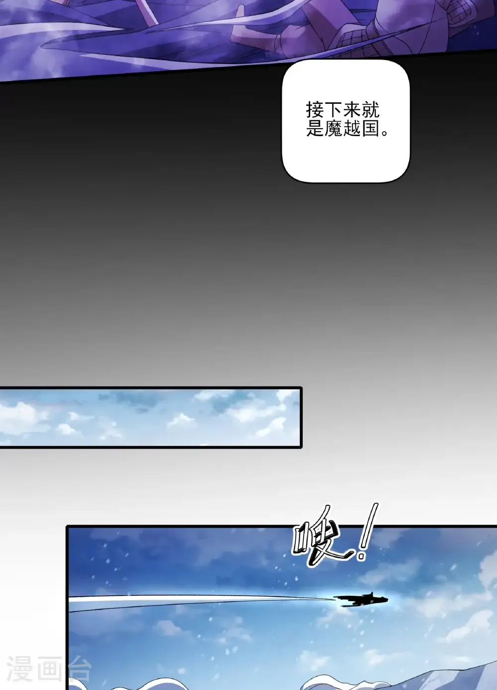 第286话1 林枫降临（1） 第26页