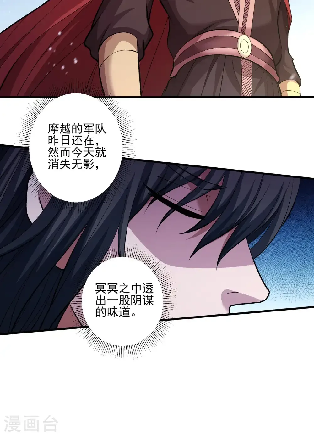 第286话1 林枫降临（1） 第30页