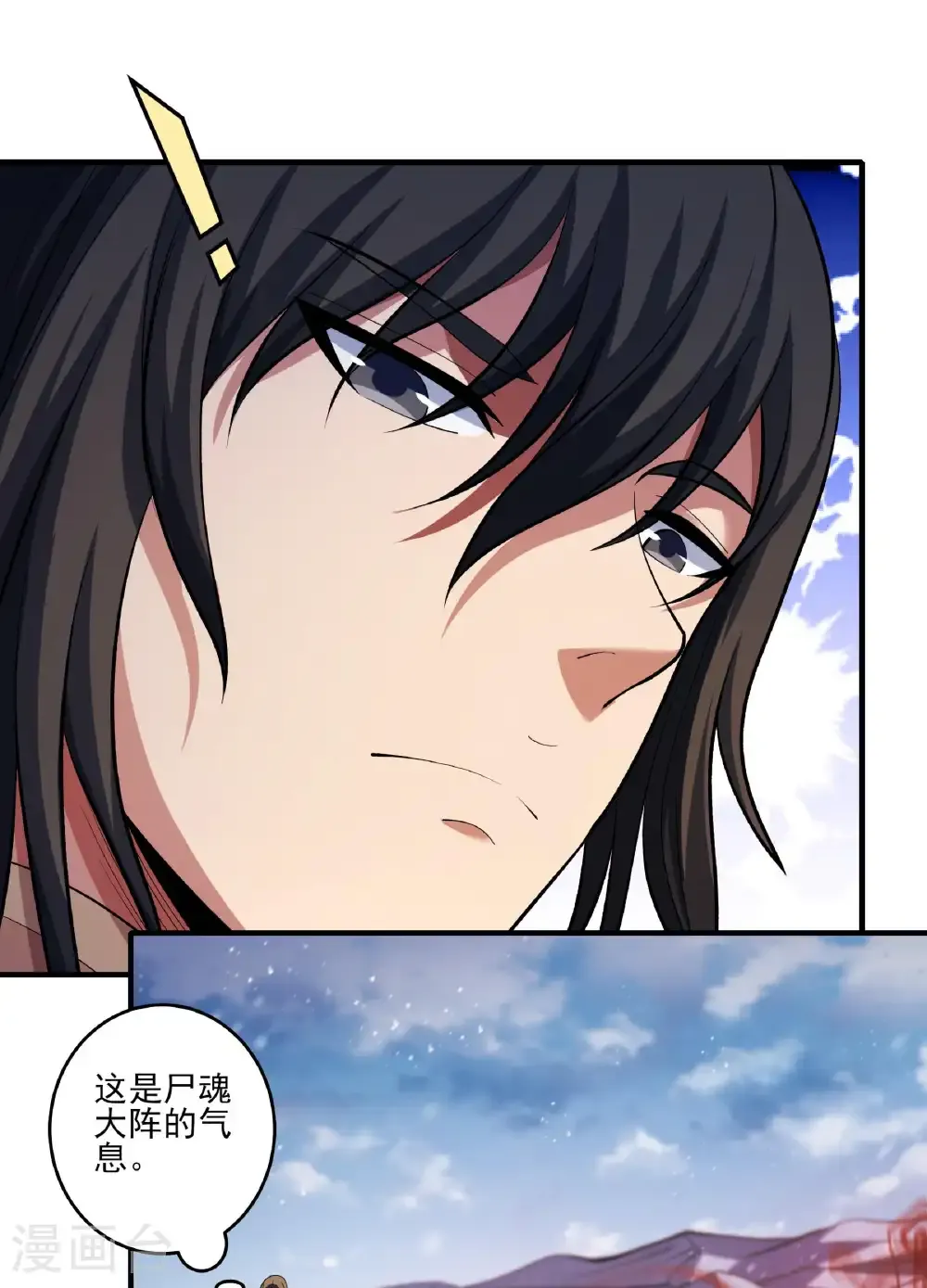 第286话1 林枫降临（1） 第31页