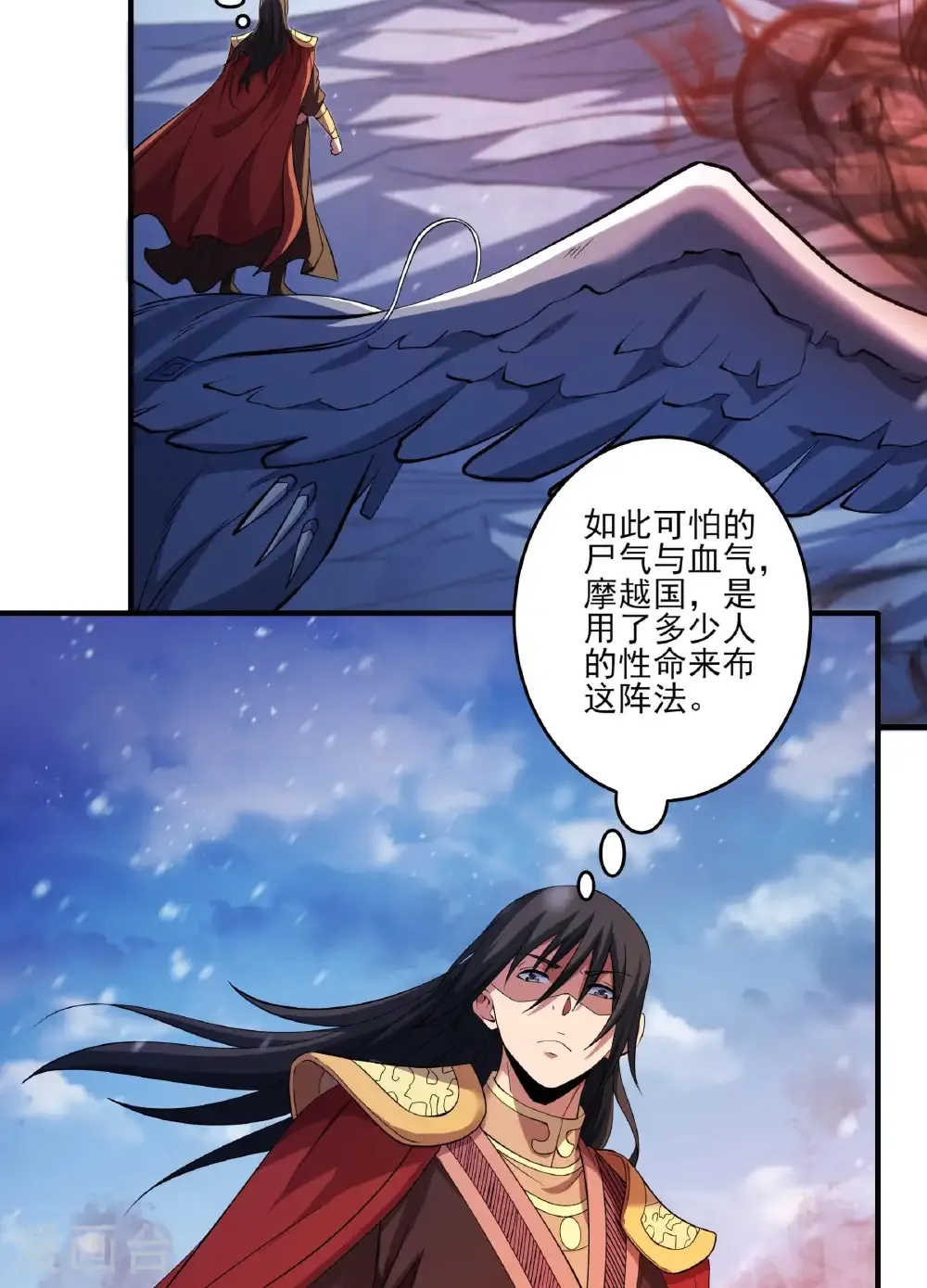 第286话1 林枫降临（1） 第32页