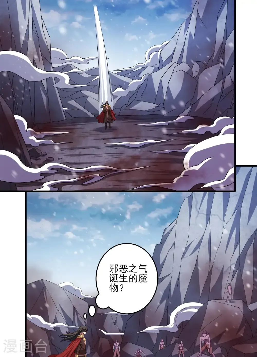 第286话1 林枫降临（1） 第37页