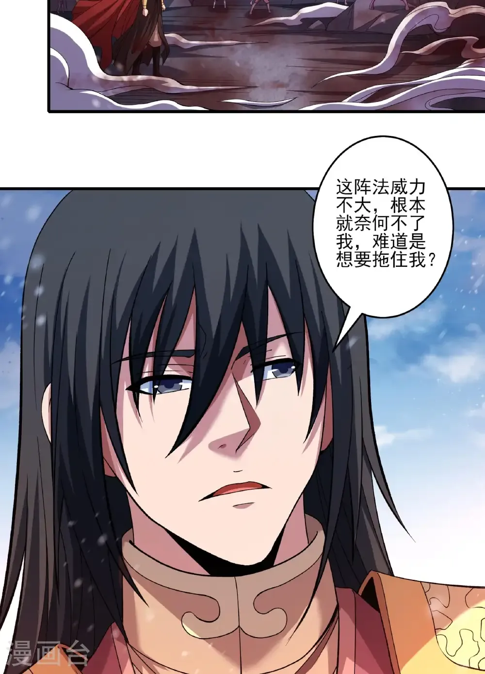 第286话1 林枫降临（1） 第38页