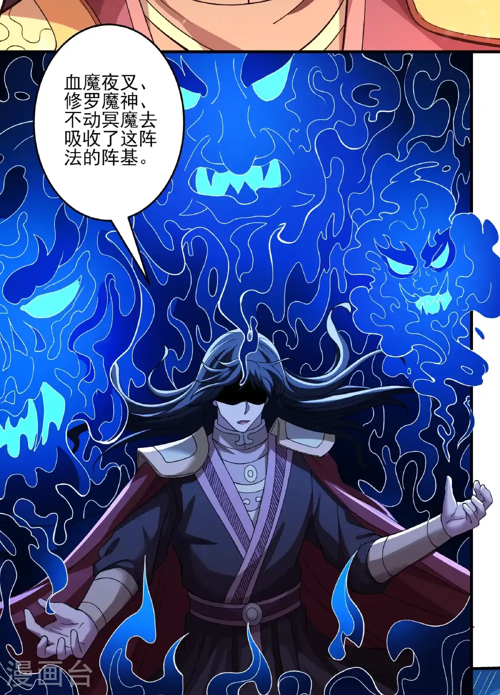 第286话1 林枫降临（1） 第39页