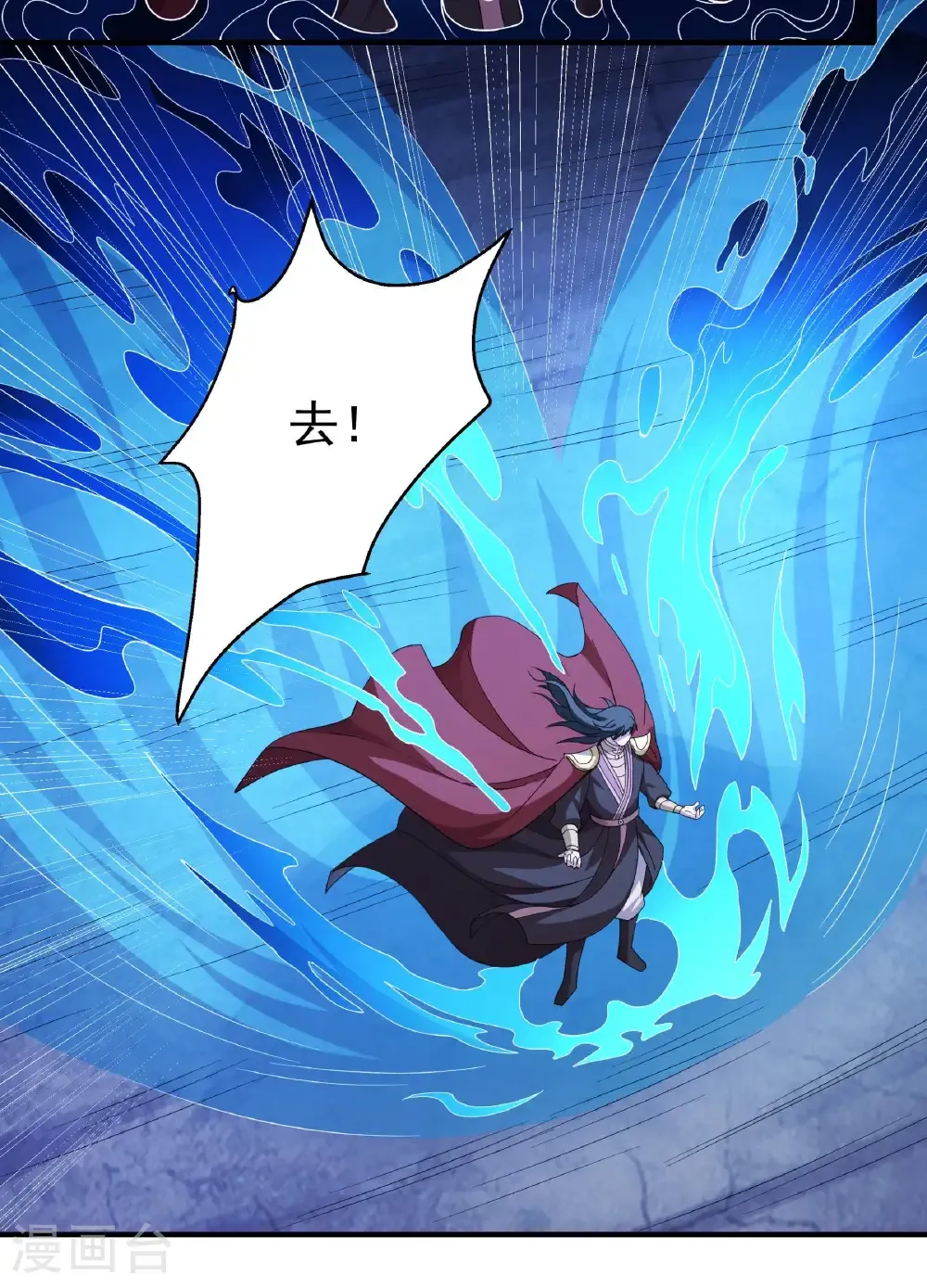 第286话1 林枫降临（1） 第40页