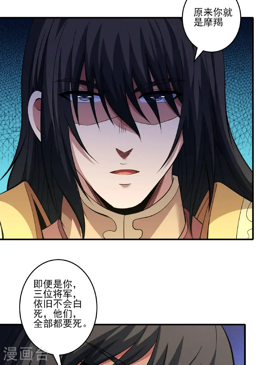 第286话2 林枫降临（2） 第30页