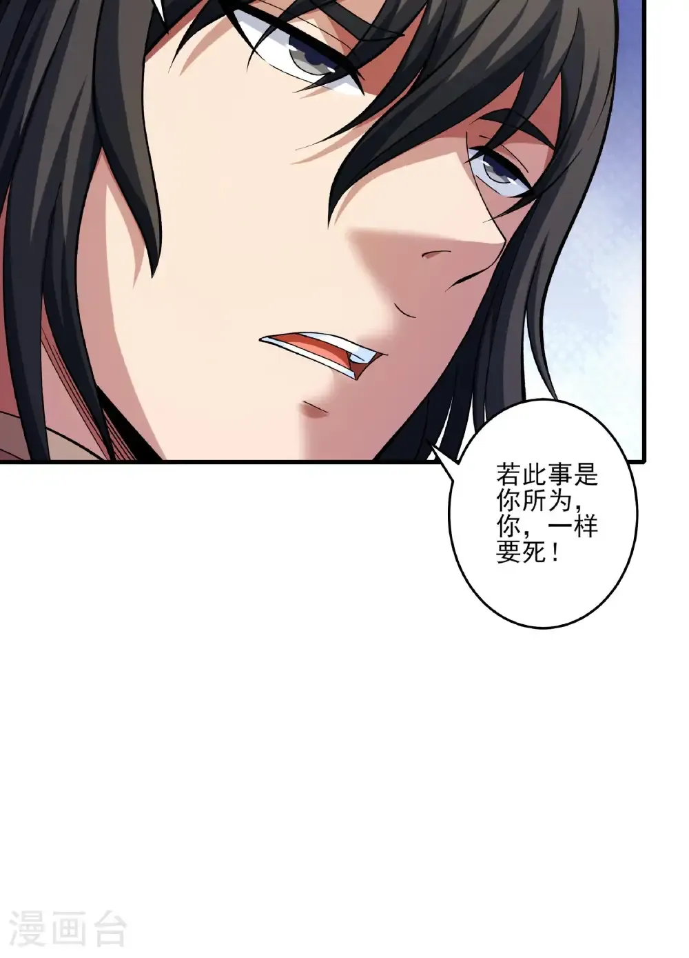 第286话2 林枫降临（2） 第31页