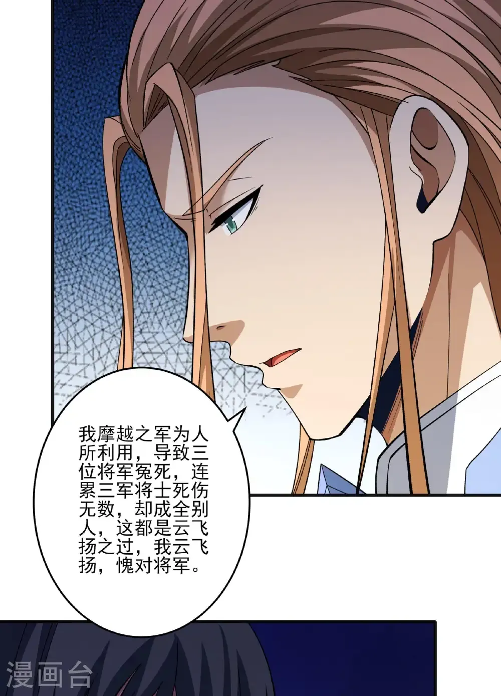 第286话2 林枫降临（2） 第35页