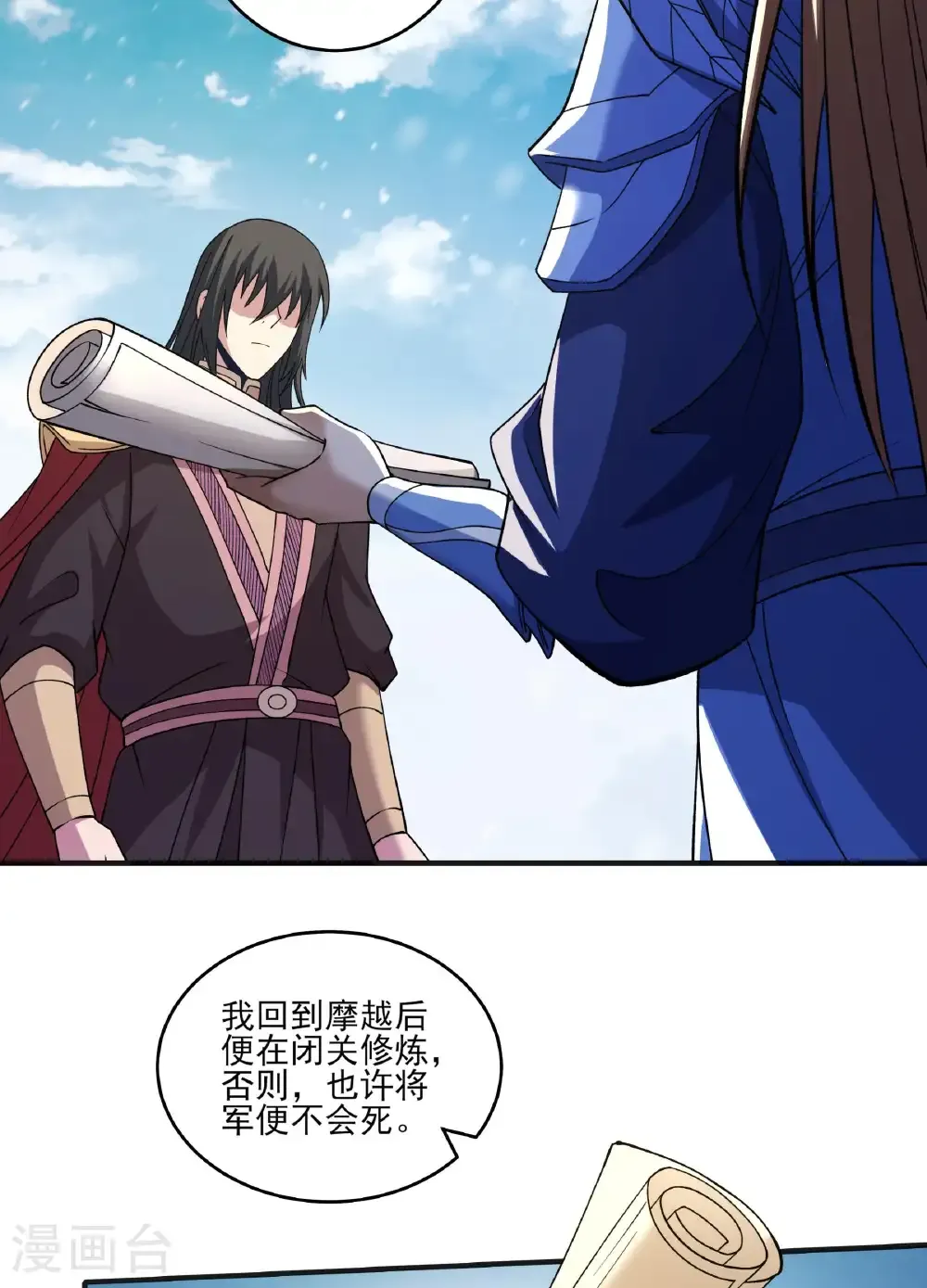第286话2 林枫降临（2） 第37页