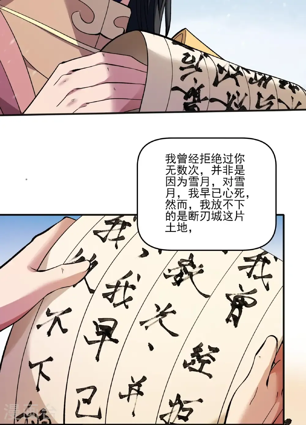 第286话2 林枫降临（2） 第40页